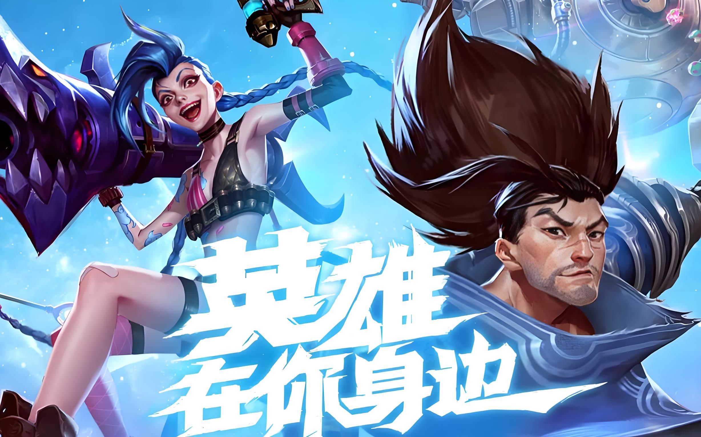 PL春季赛